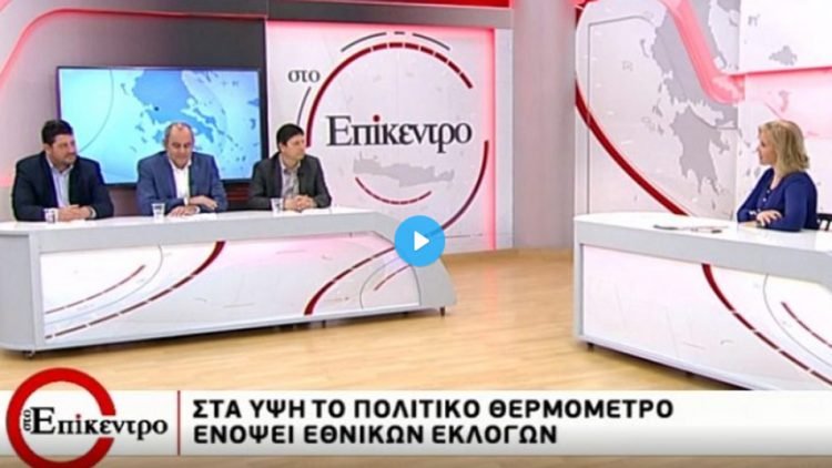 Στον απόηχο των Ευρωεκλογών στη Νέα Τηλεόραση Κρήτης